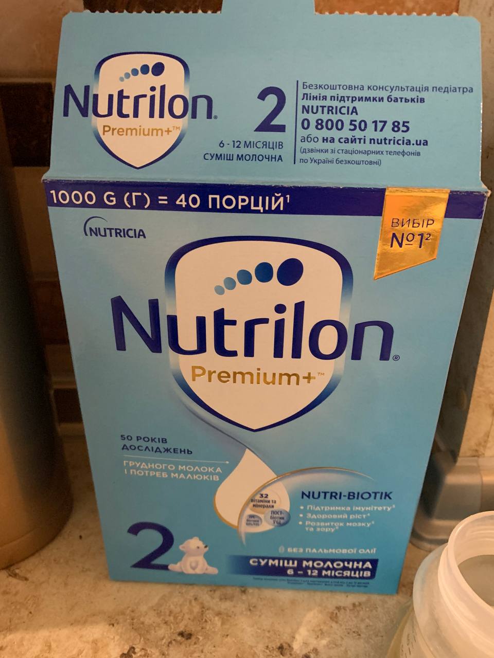 Суміш дитяча Nutrilon Premium+