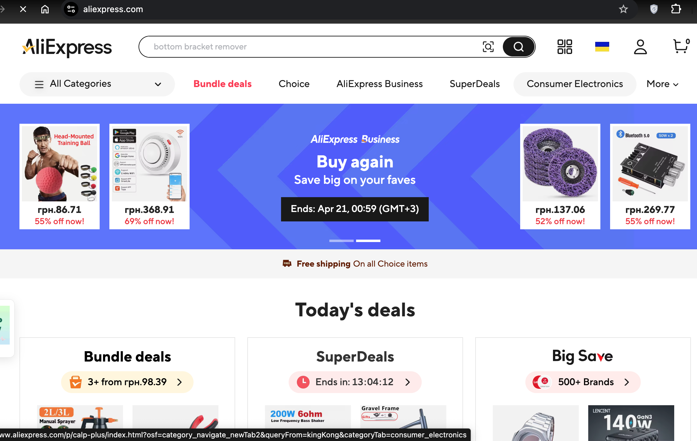 Скриншот сайта aliexpress.com
